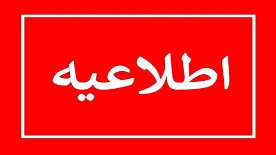 اطلاعیه عکس جدید 